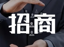 16个重大项目完成合同签约！火炬高新区招商引资加速跑